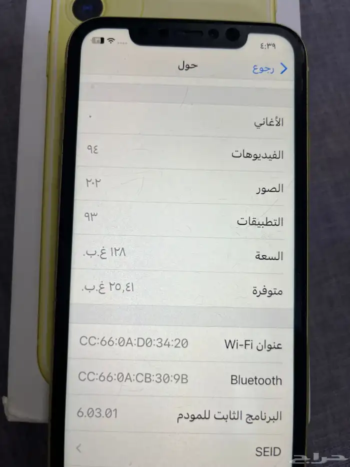 جوال 11 القديم 1