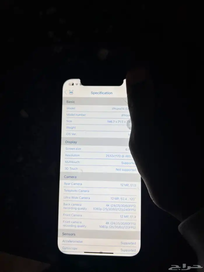 ايفون 14 256قيقا بسعر لقطة 8