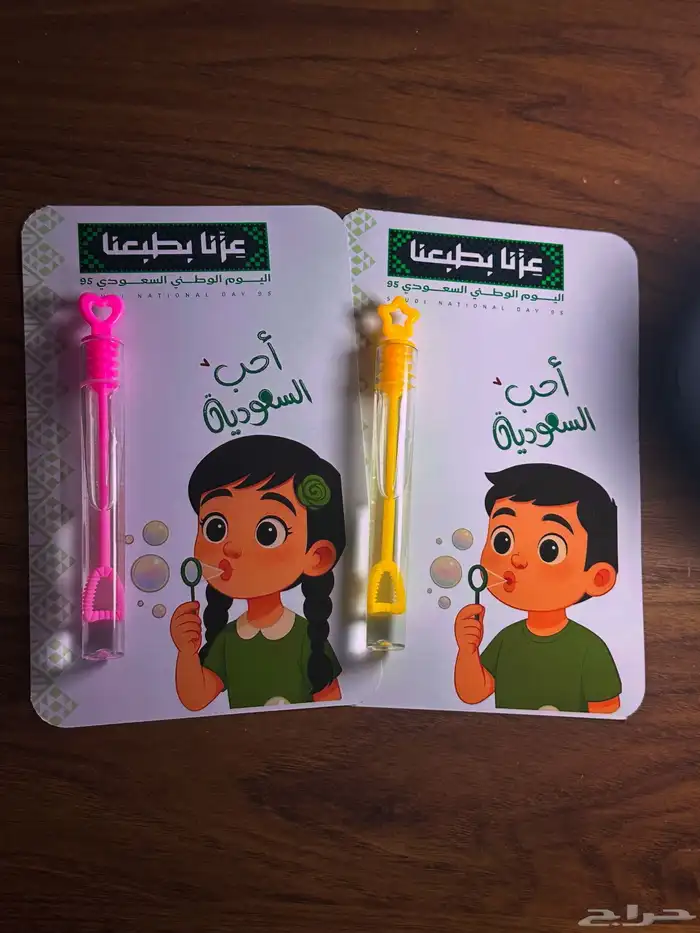 توزيعات اليوم الوطني 0