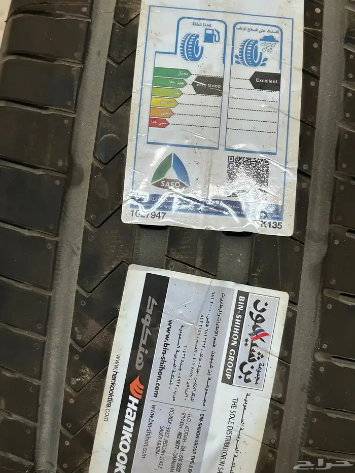 طقم كفرات هانكوك جديده لم تركب 3