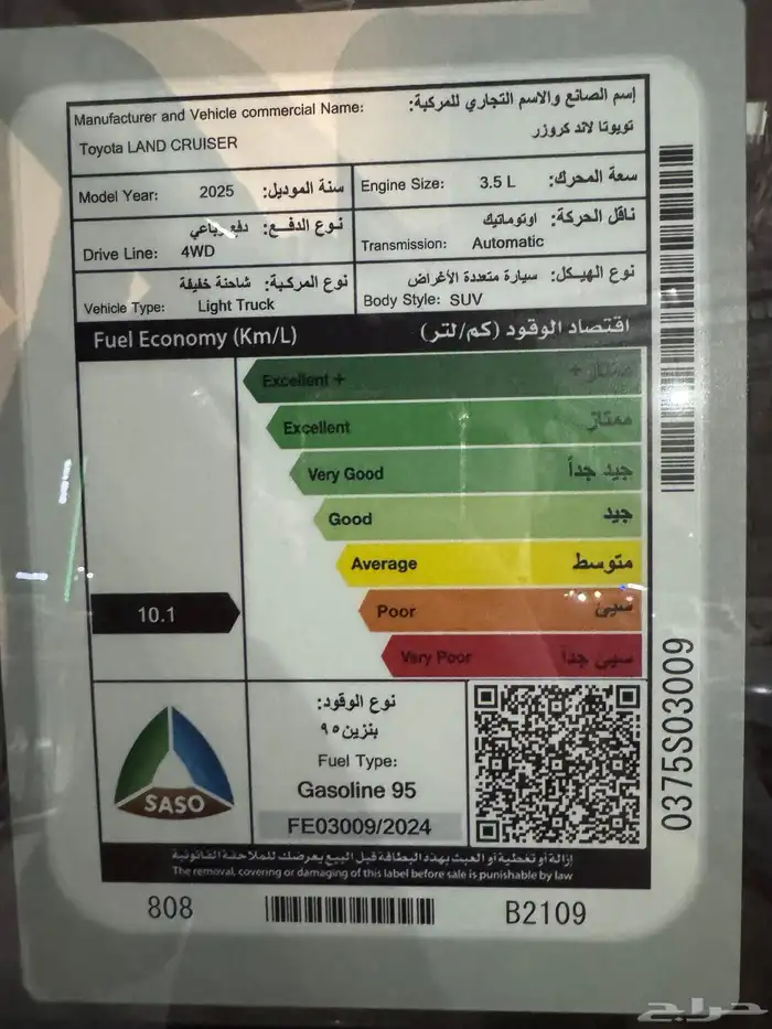 تويوتا لاندكروزر GXR2 بنزين 2025 13