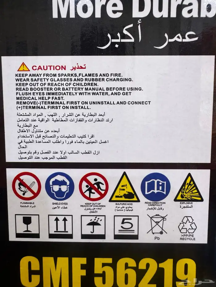 battery available with delivery بيطرات 4