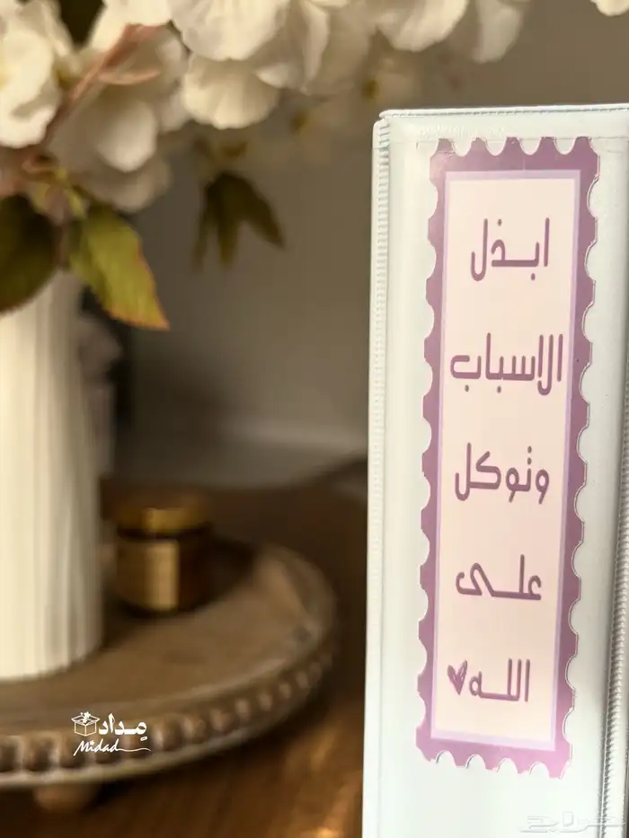 ملف مدرسي بتصميم خاص مناسب للمعلمات والطلاب 2