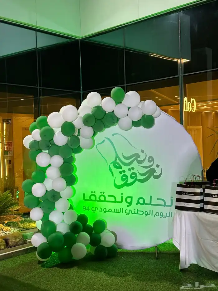 تجهيز وتنسيق فعاليات اليوم الوطني ال95 10