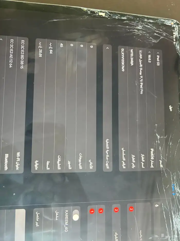 ipad pro 12.9 الجيل الثالث 0