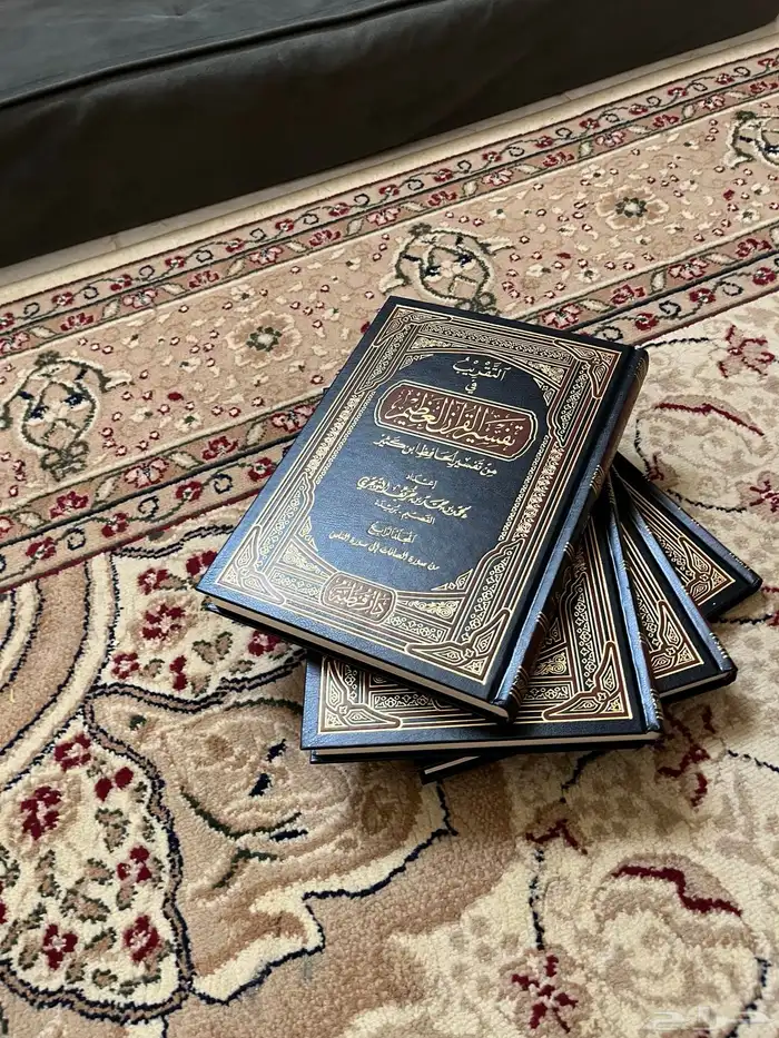 للبيع  التقريب في تفسير القرآن العظيم 2