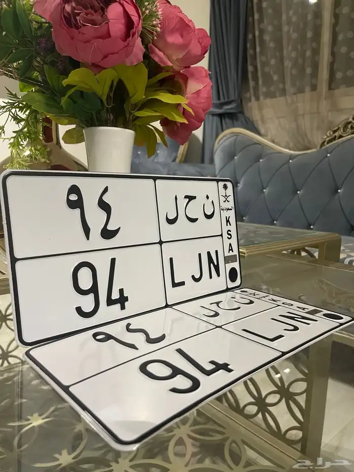 للبيع لوحة مميزه ( ن ح ل 94 ) 0