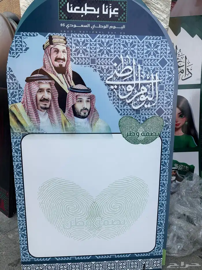 تنسيق احتفالات العيد الوطني السعودي 5