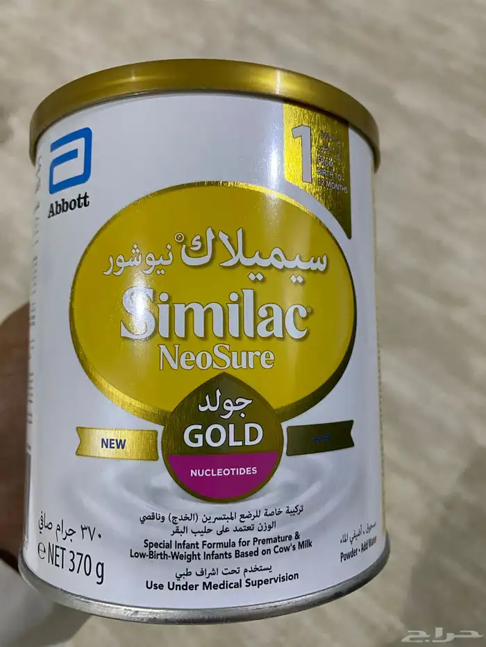 حليب اطفال للبيع 1