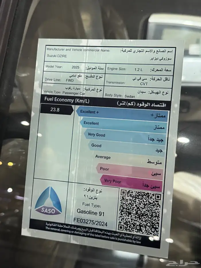 سوزوكي ديزاير شكل الجديد فل كامل موديل 2025 سعر كاش   51.750 10