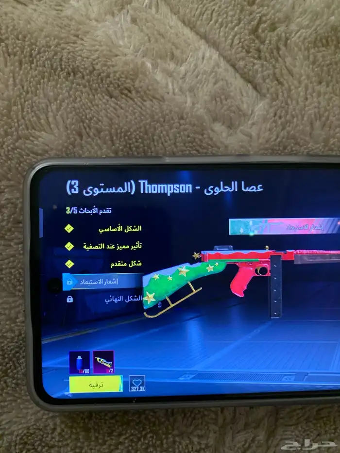 حساب ببجي للبيع علا السوم 3