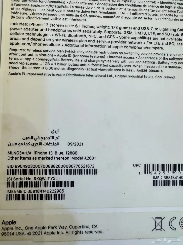 ايفون 13 128GB 5