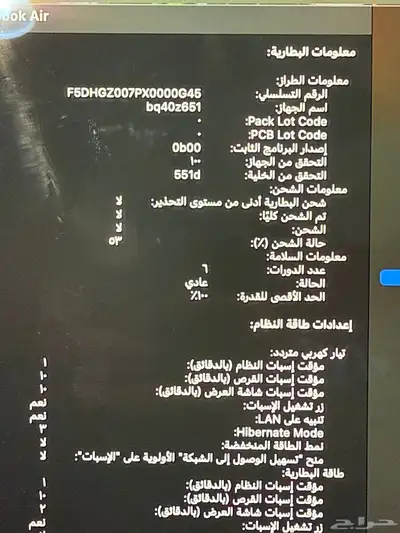 ماك بوك اير   M4 index