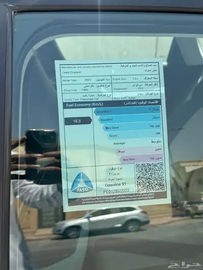 للبيع جيلي امجراند 2023 فل كامل index