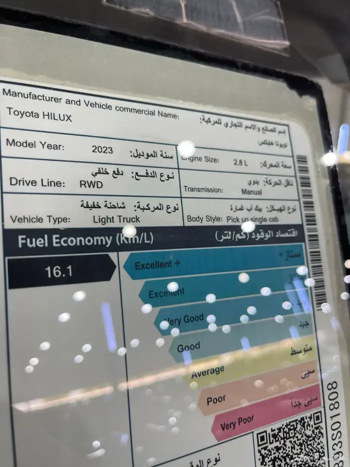 هايلوكس غماره 2023 ديزل ( مكينة 2800 ) 4