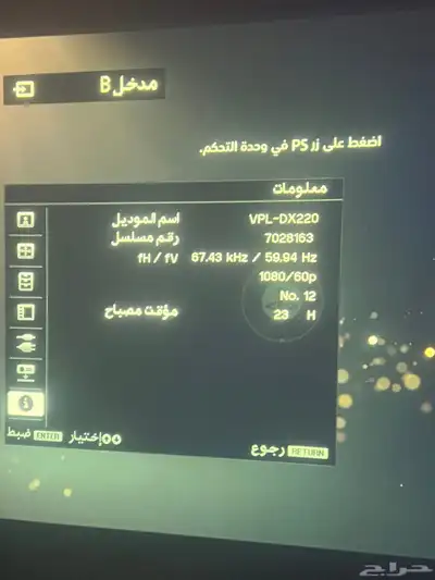 عدد 2 بروجكتور سوني و ايسر نظيفة جدا index