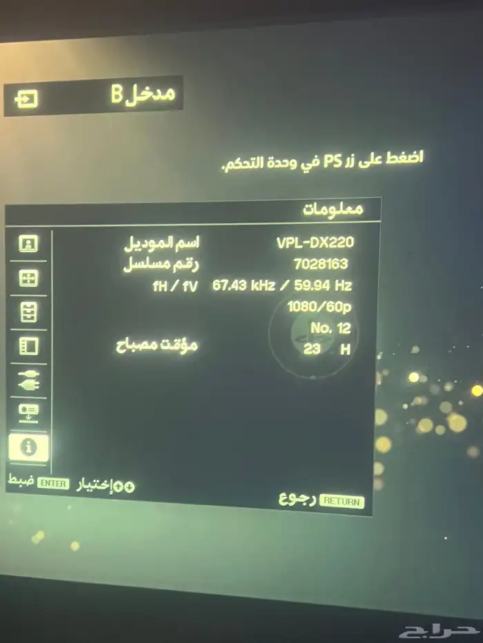 عدد 2 بروجكتور سوني و ايسر نظيفة جدا 3