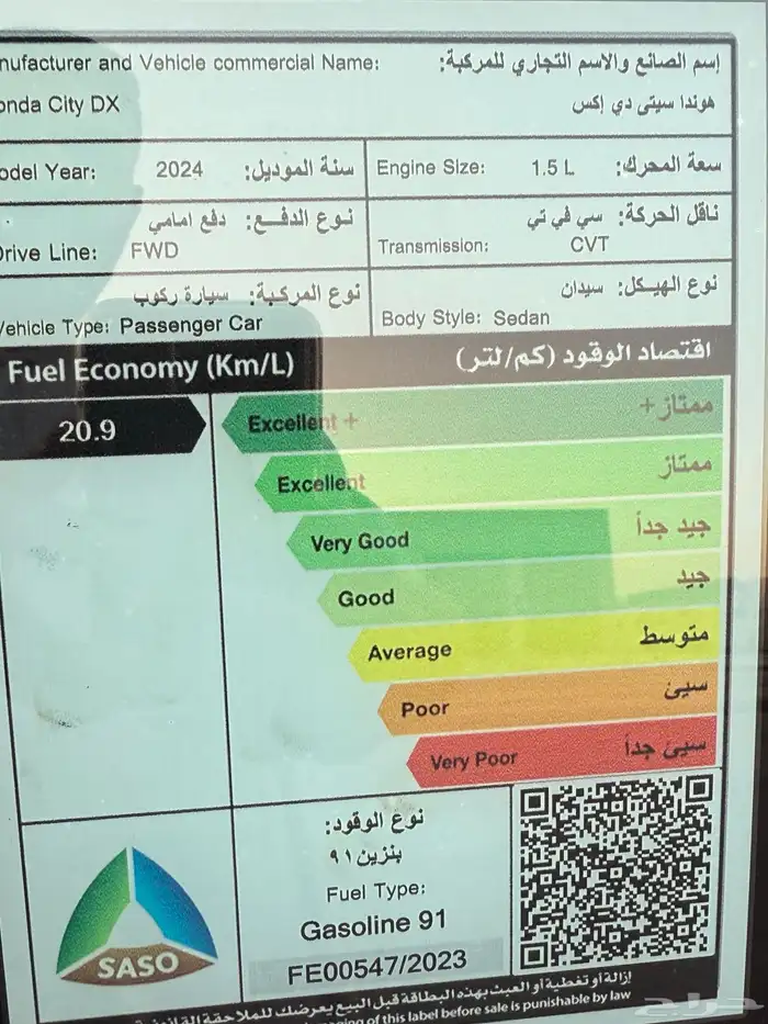 هوندا ستي 8