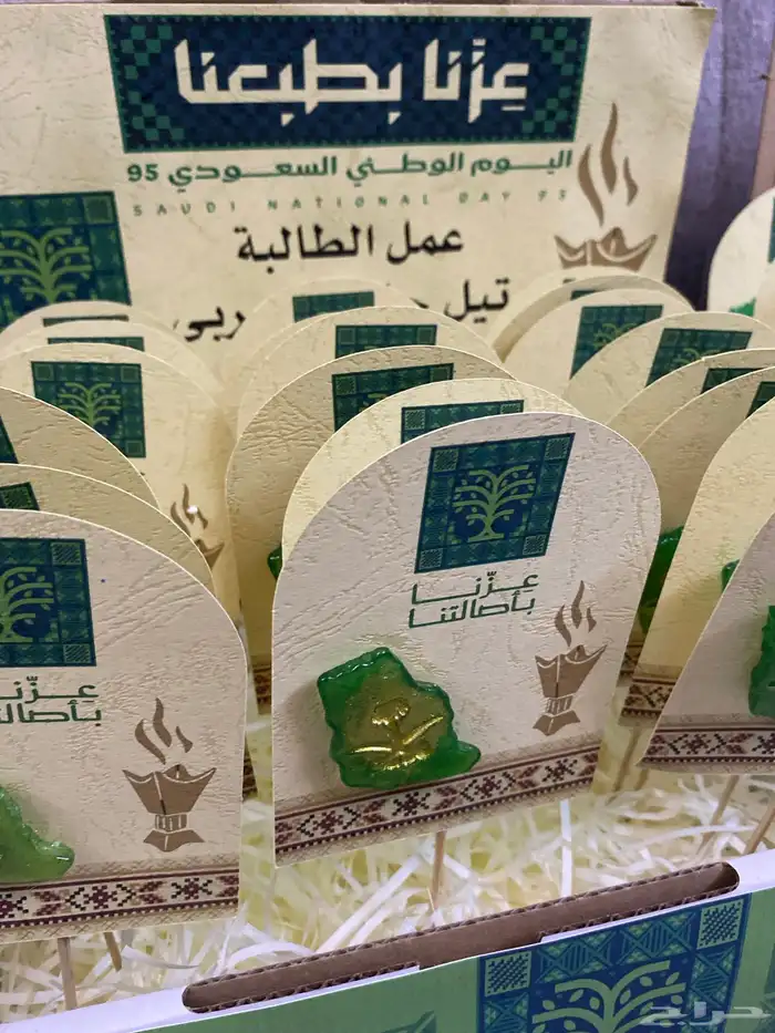 توزيعات اليوم الوطني 1