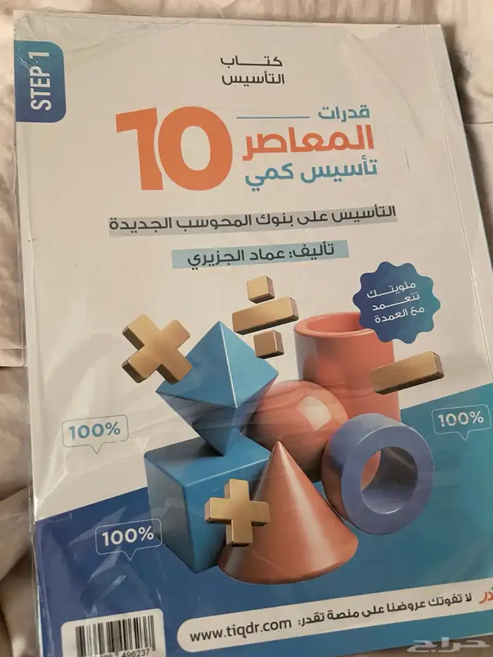 معاصر 10 جديد بقراطيسه 0