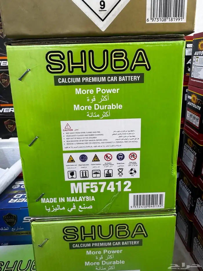 battery available with delivery بيطرات 6