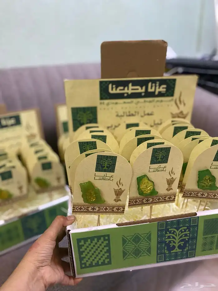 توزيعات اليوم الوطني 0