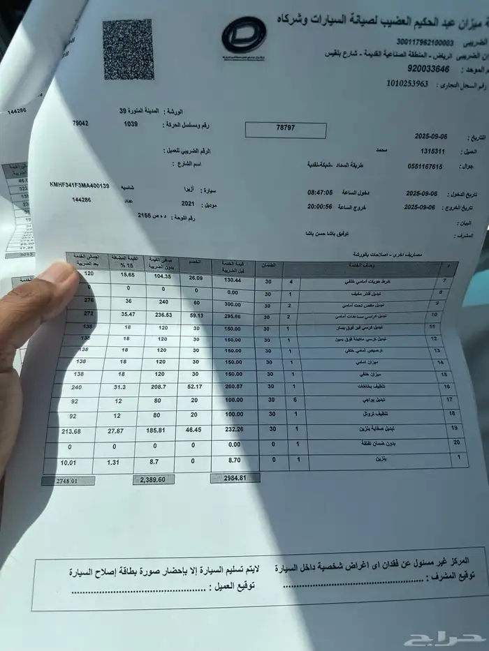 ازيرا 2021مشروط قير مكينه بودي فقط طرف الكبوت تعديل فقط 10