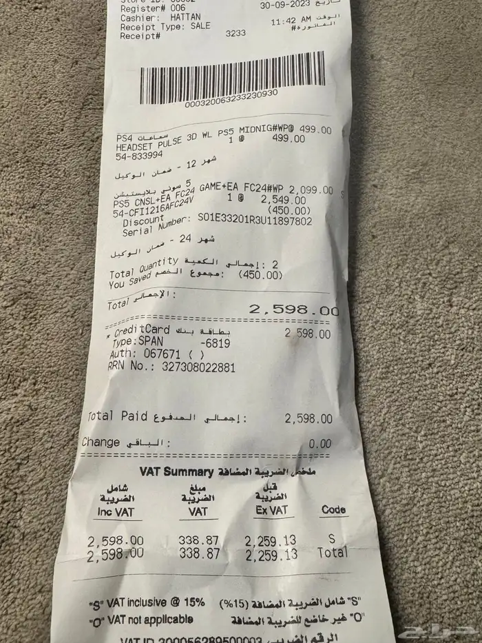 بلايستيشن 5 2