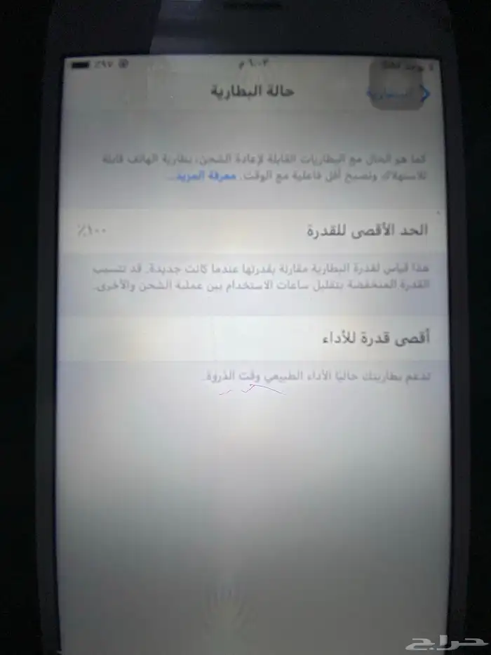 ايفون 6بلس مستعمل 5