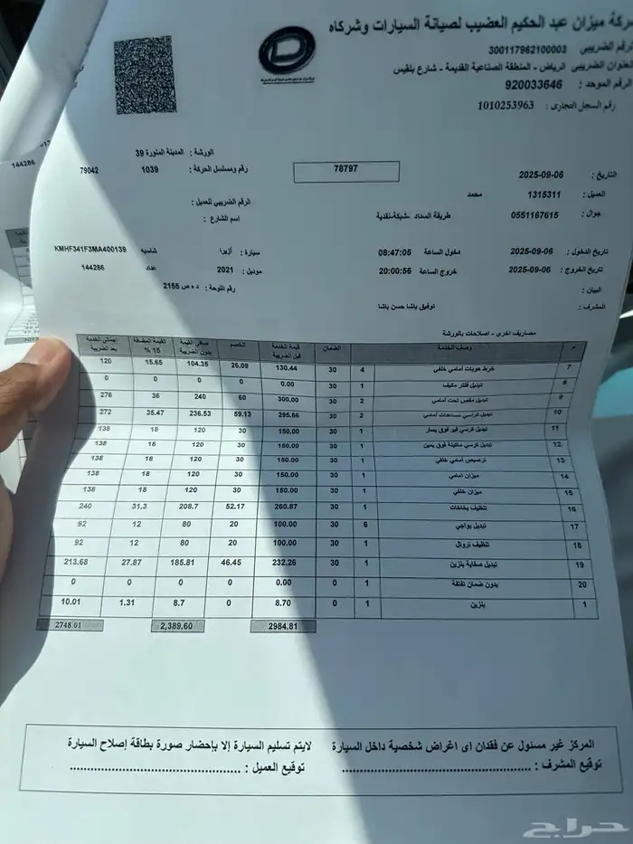 ازيرا 2021مشروط قير مكينه بودي فقط طرف الكبوت تعديل فقط 11