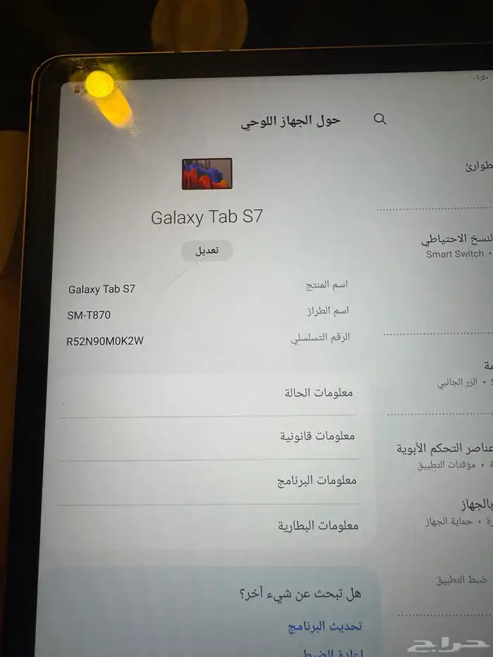 سامسونج جالاكسي تابلت إس 7 نظيف زي الجديد 9