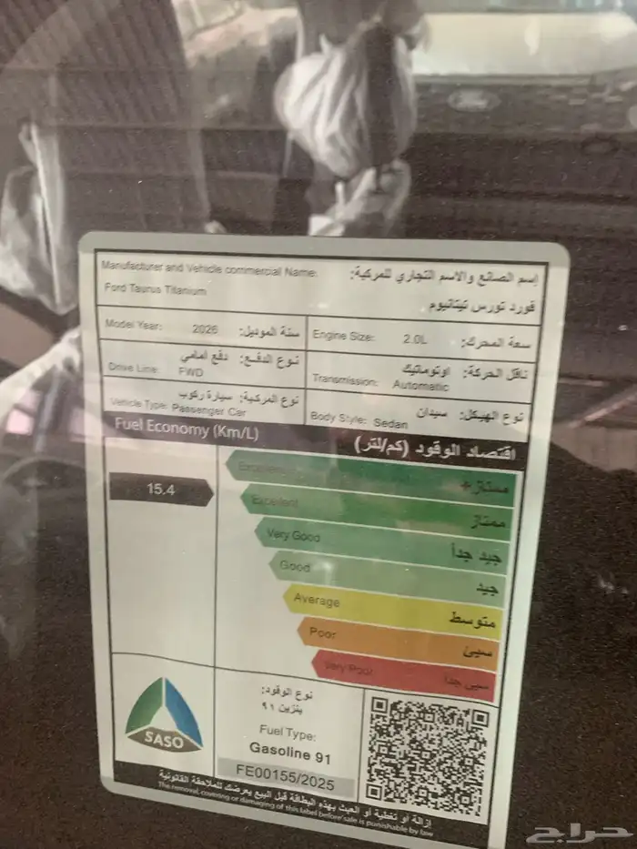 فورد تورس تتيانيوم وترند بسعر ممتاز 2026 5