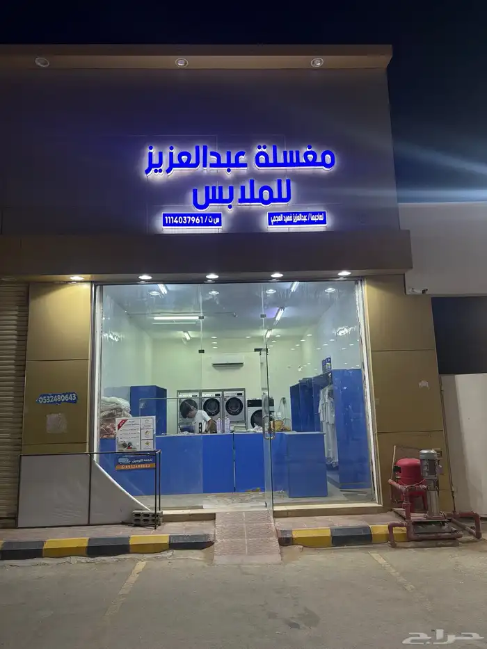 مغسلة ملابس للتقبيل 0