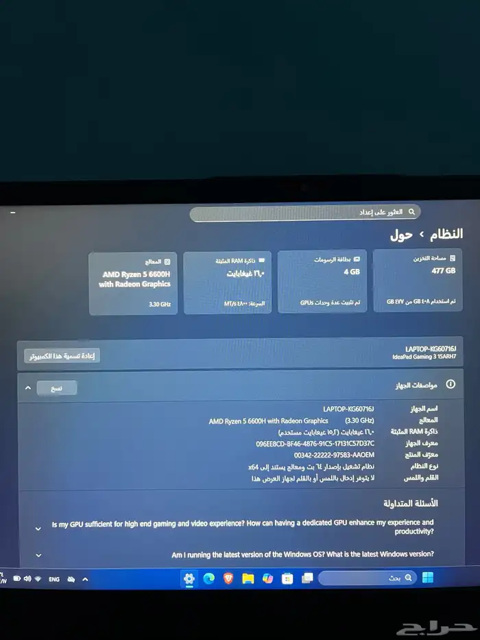 لابتوب قيمينق لينوفو 1