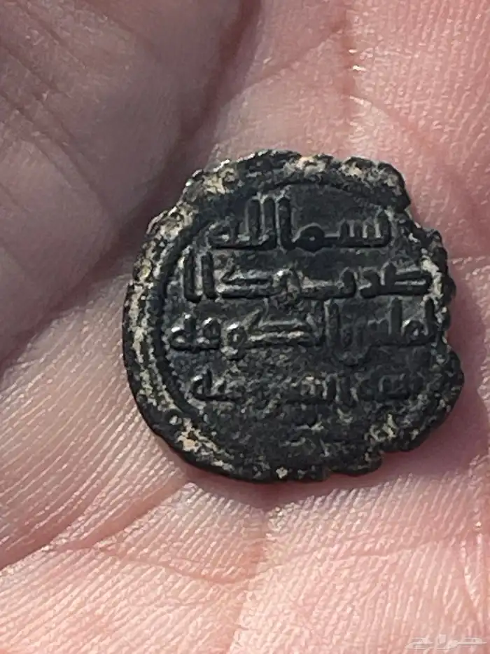 فلس اموي سنه 102 عمر بن عبدالعزيز ضرب الكوفه 1