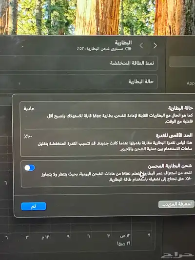 ماك بوك اير   M4 index