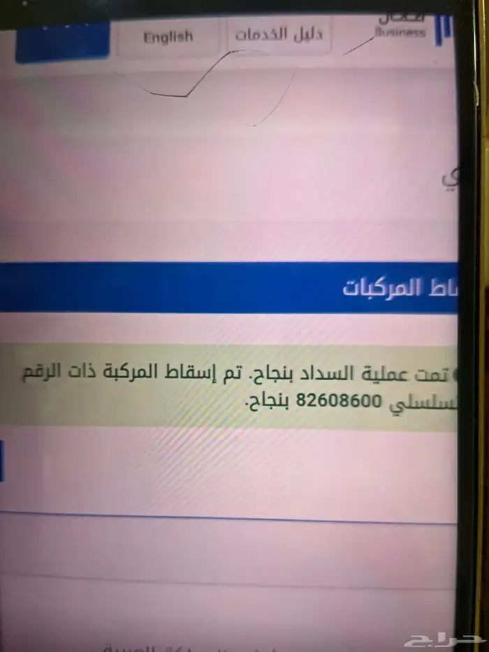 اسقاط مركبه فوري 2