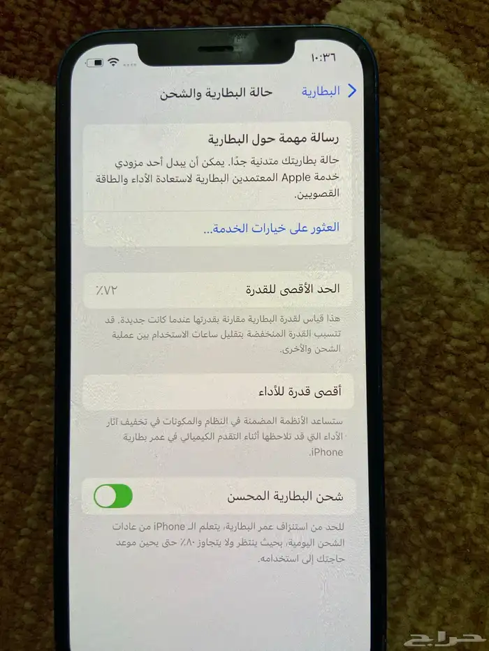 آيفون 12 عادي للبيع 2