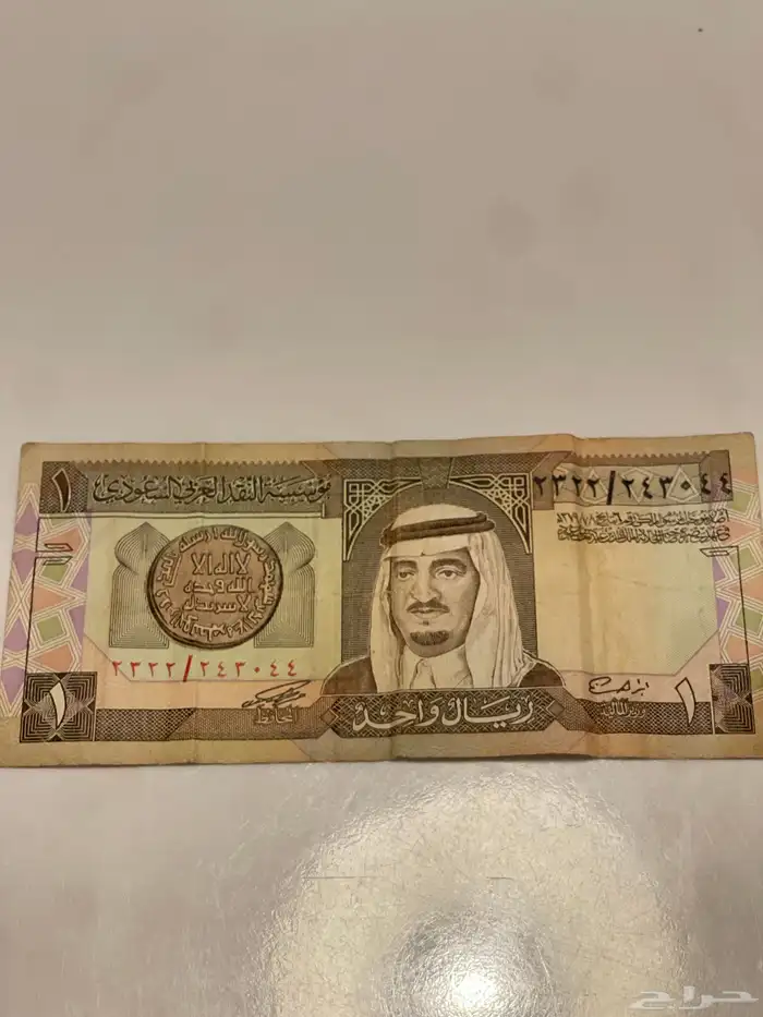 عمله الملك فهد بن عبدالعزيز ال سعود (1993م) 1