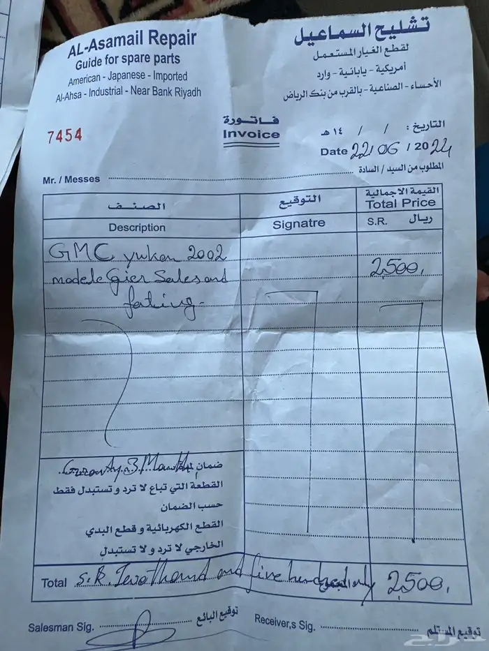 جمس يوكن 2002 بدون دبل 11