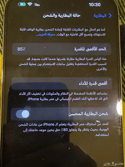 ايفون 14 برو ماكس نظيف index