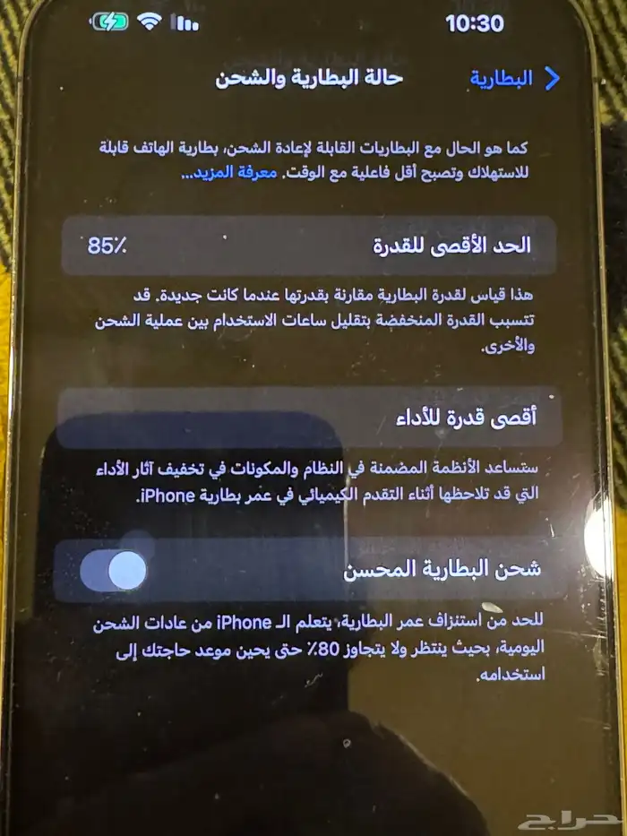 ايفون 14 برو ماكس نظيف 4