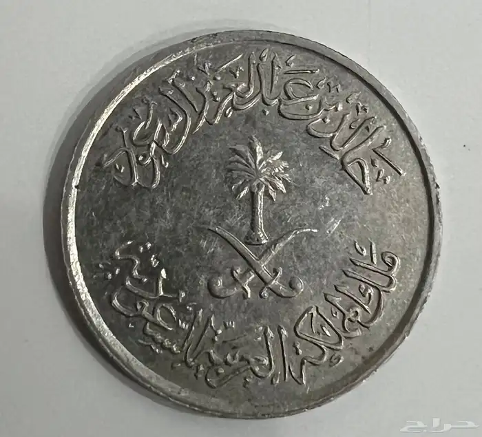 قرش قديم أثري تاريخي 1400 1