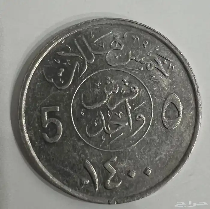 قرش قديم أثري تاريخي 1400 0