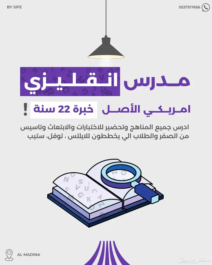 استاذ انجليزي 0