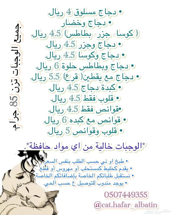 فندقة قطط حفر الباطن 5