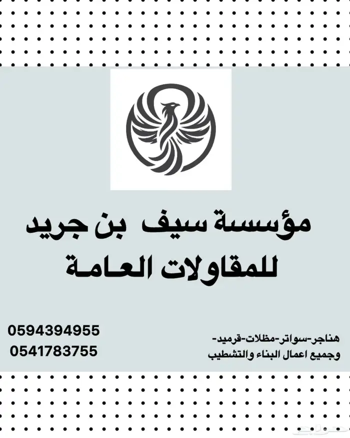 ساتر -مظلات - قرميد - هناجر 0
