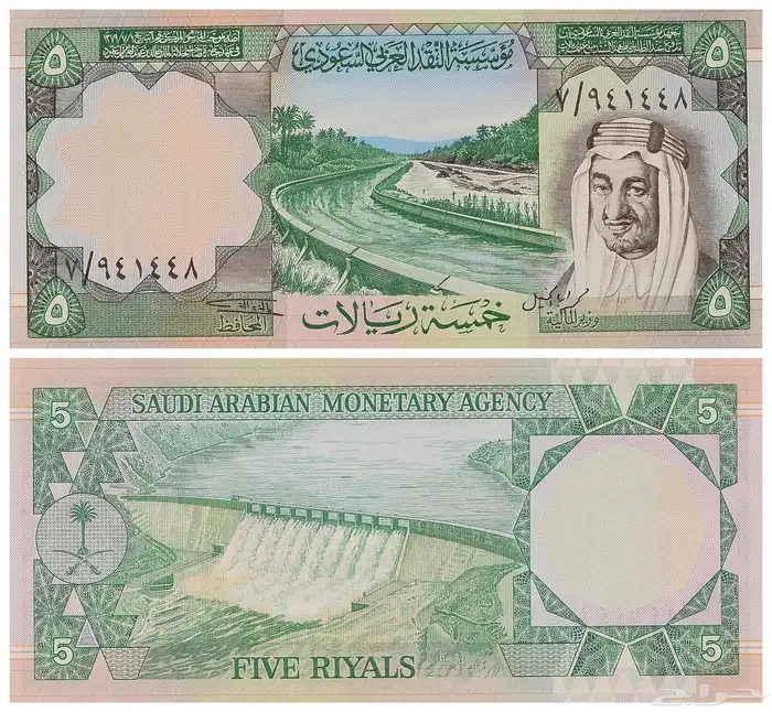 عملات الملك خالد 1