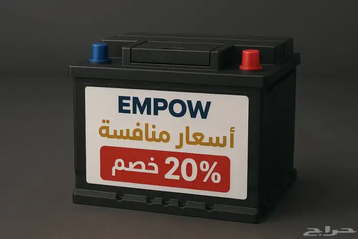 بطاريات سيارات 0