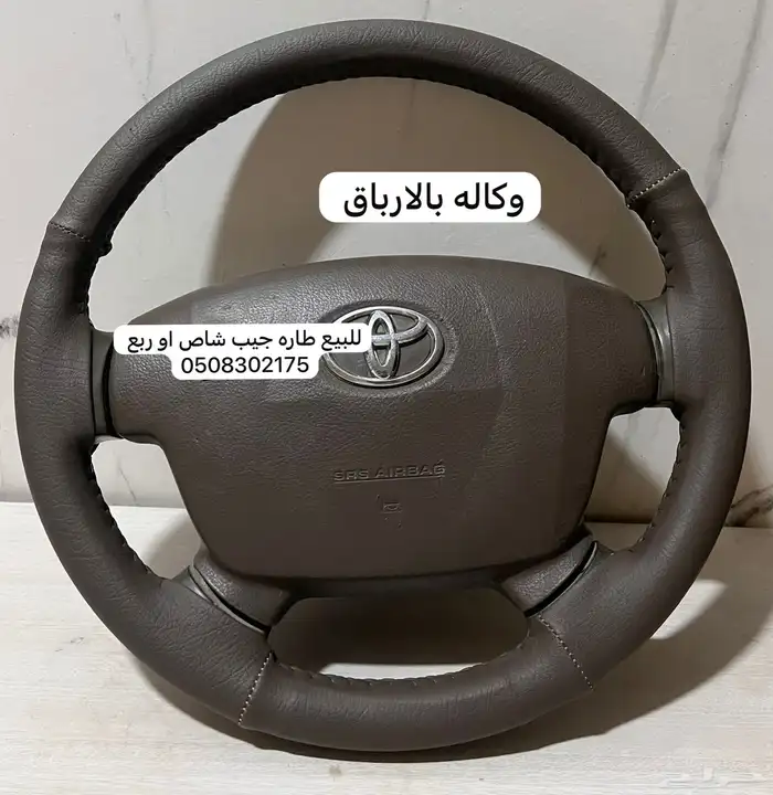 طاره ربع او شاص وكاله 0